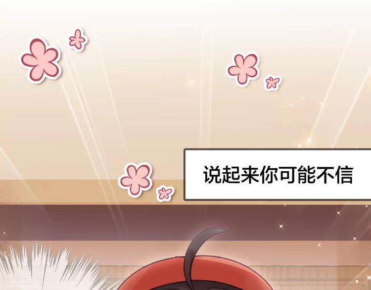 序章 与俊美厨仙的酸甜恋爱！-第1话