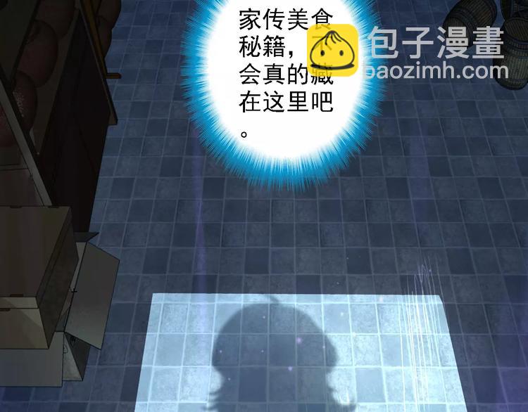 序章 与俊美厨仙的酸甜恋爱！-第1话