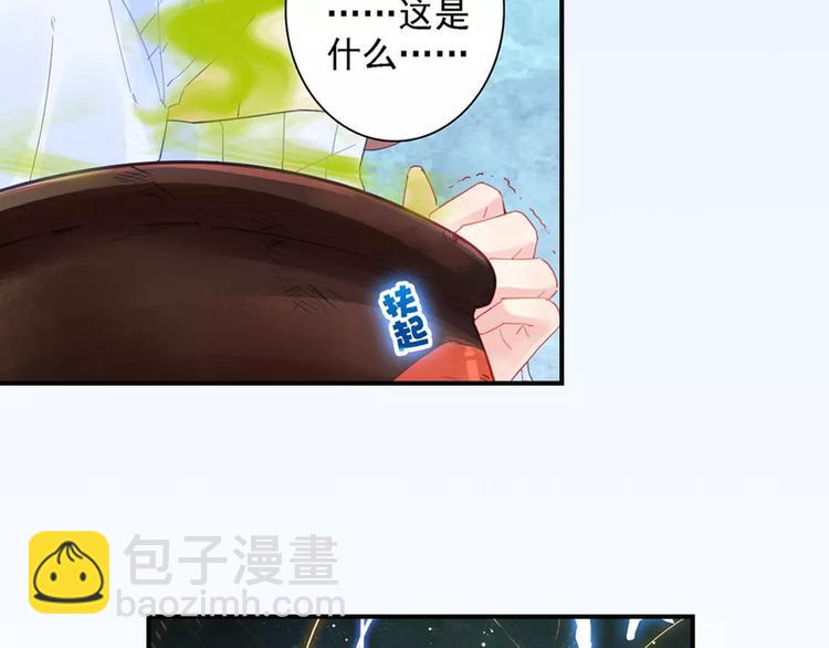 序章 与俊美厨仙的酸甜恋爱！-第1话