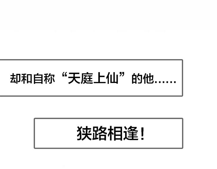序章 与俊美厨仙的酸甜恋爱！-第1话