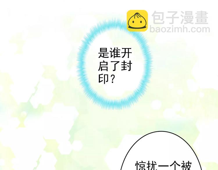 序章 与俊美厨仙的酸甜恋爱！-第1话