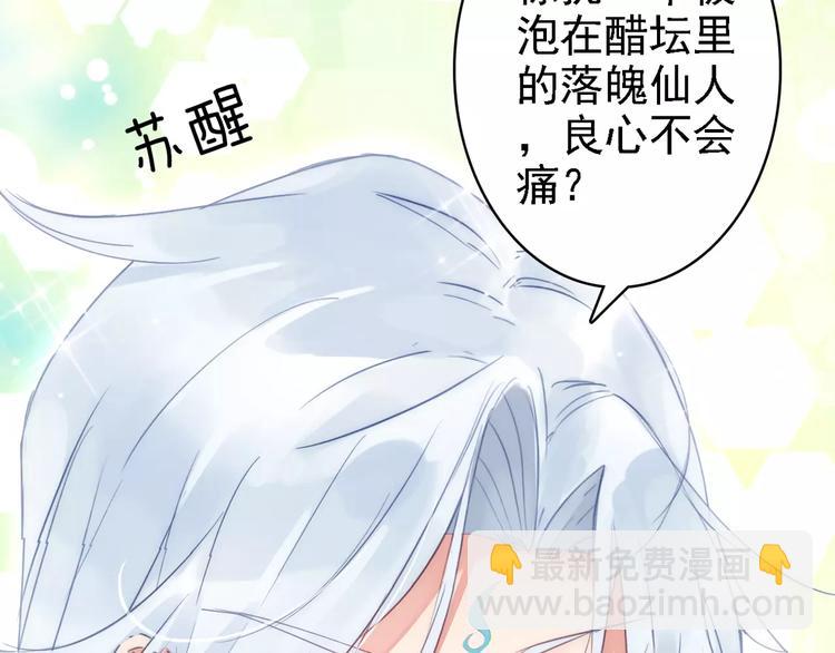 序章 与俊美厨仙的酸甜恋爱！-第1话