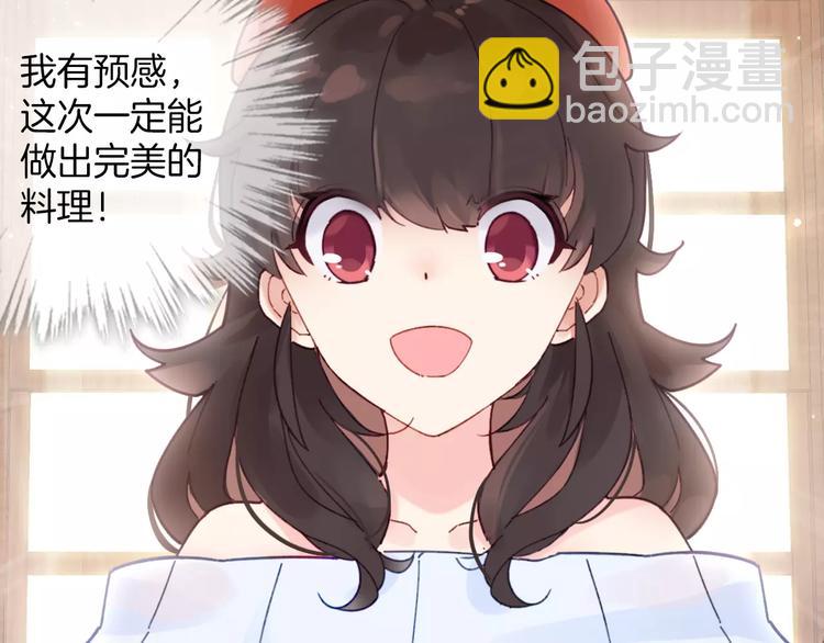 序章 与俊美厨仙的酸甜恋爱！-第1话