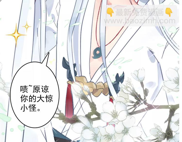 序章 与俊美厨仙的酸甜恋爱！-第1话