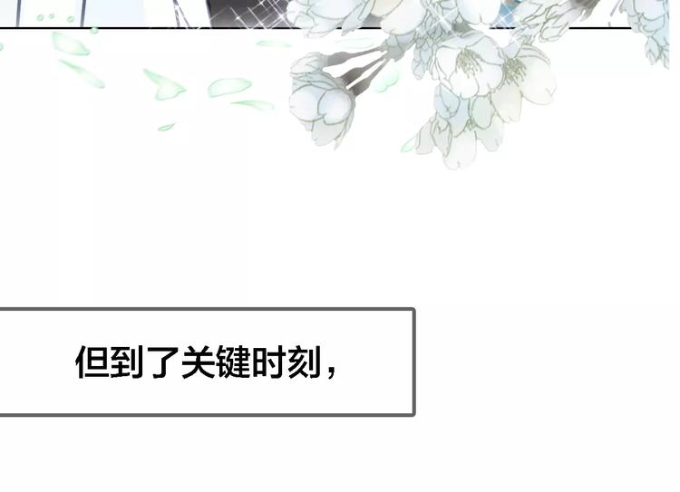 序章 与俊美厨仙的酸甜恋爱！-第1话