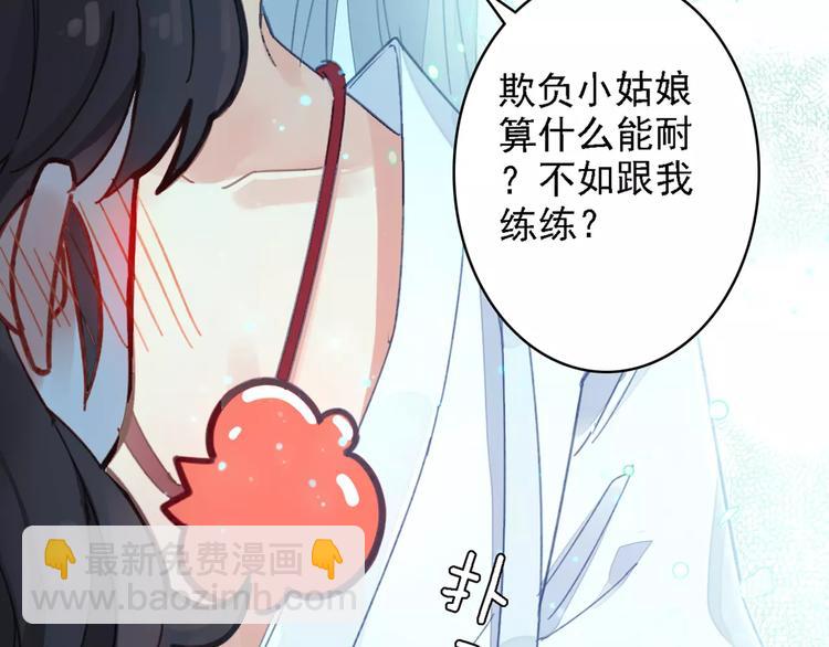 序章 与俊美厨仙的酸甜恋爱！-第1话