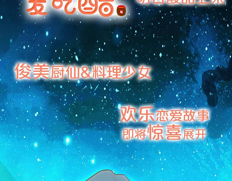 序章 与俊美厨仙的酸甜恋爱！-第1话