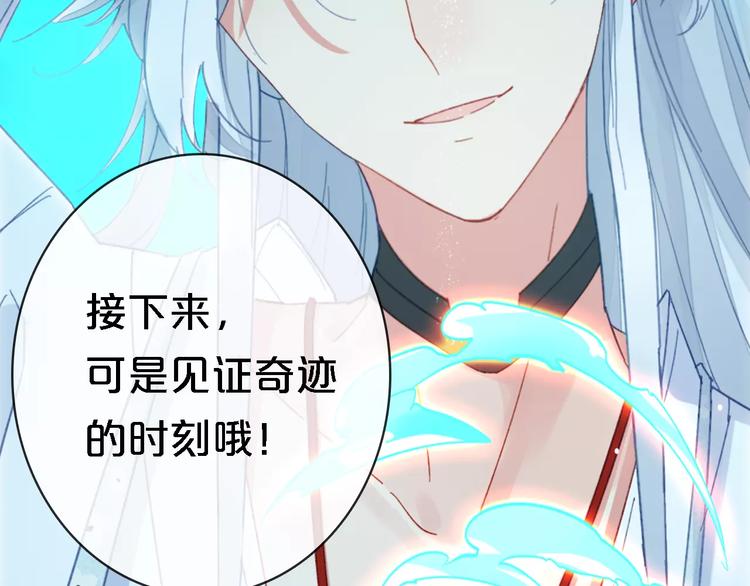 序章 与俊美厨仙的酸甜恋爱！-第1话