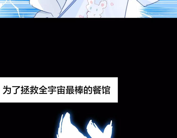 序章 与俊美厨仙的酸甜恋爱！-第1话