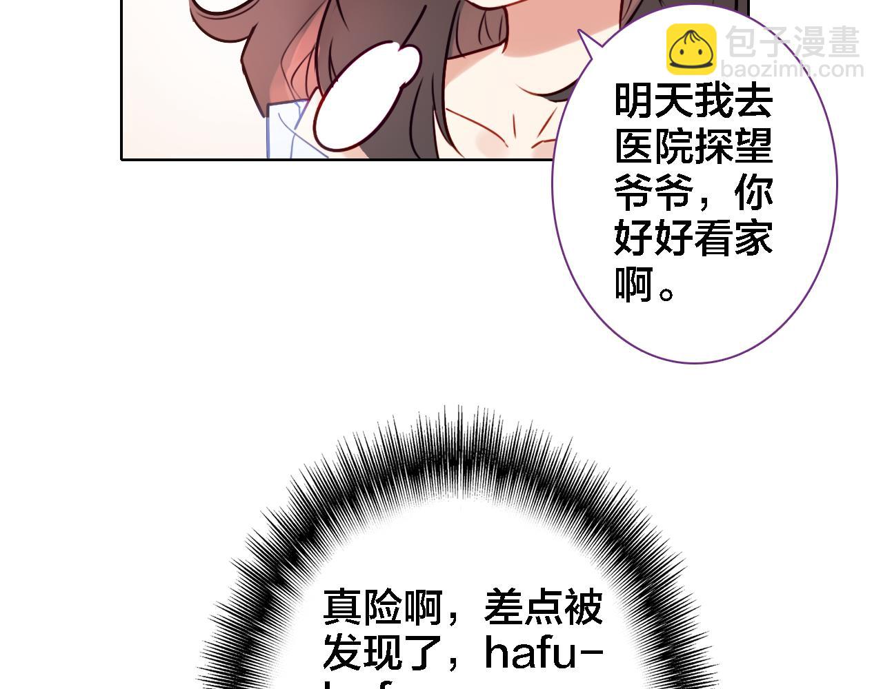 第10话 去看爷爷吧(1/2)-第11话