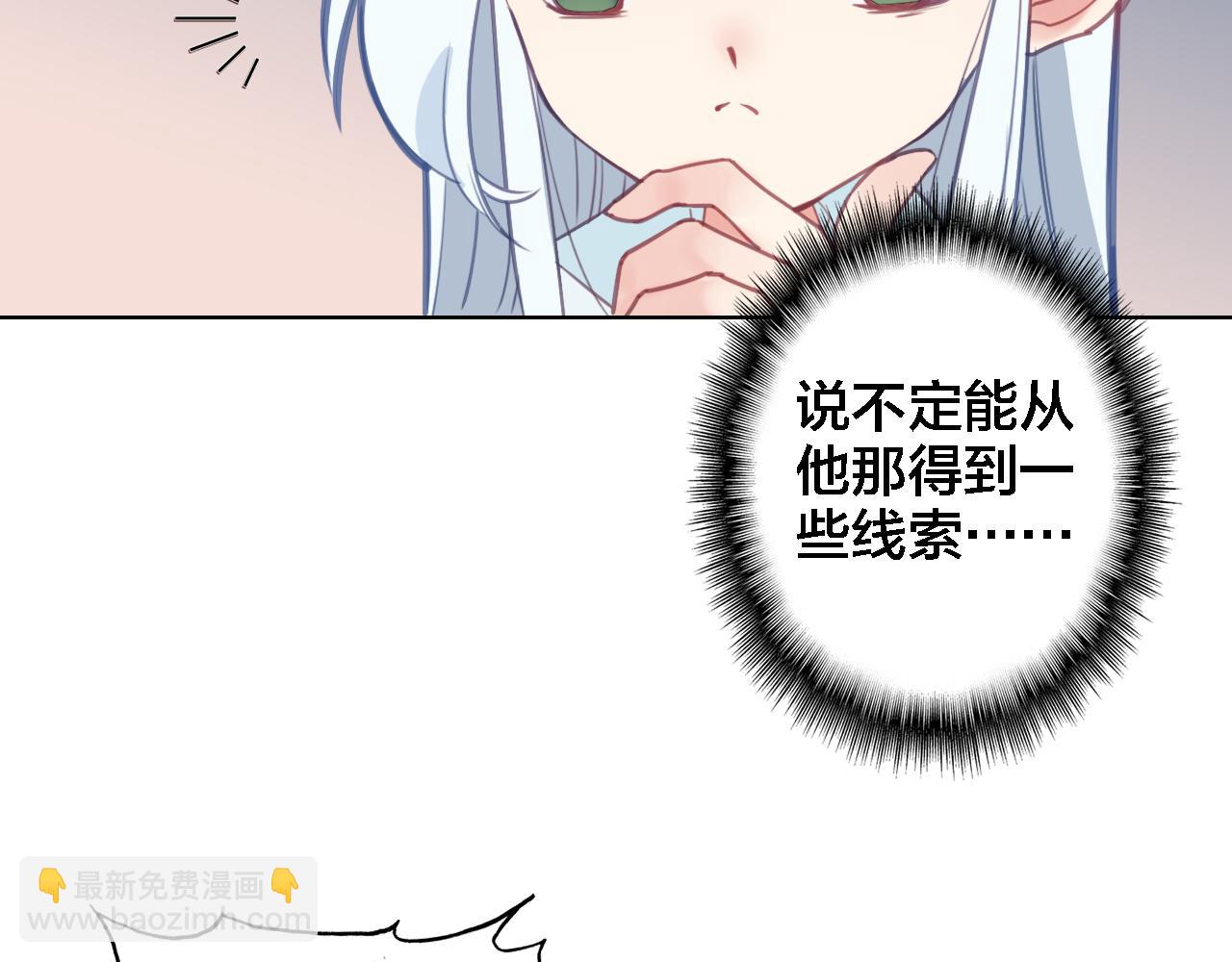 第10话 去看爷爷吧(1/2)-第11话