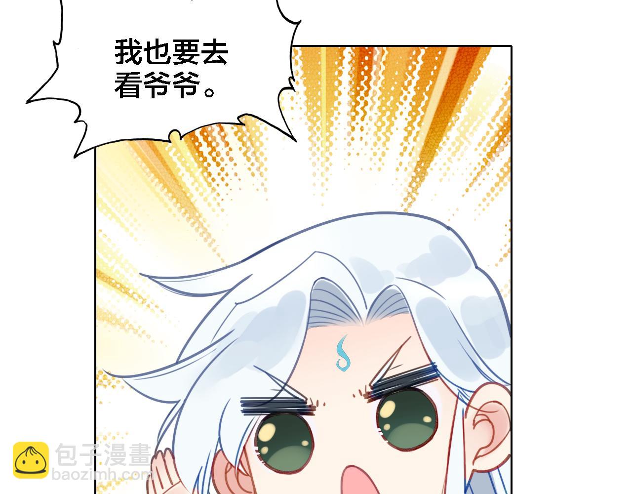 第10话 去看爷爷吧(1/2)-第11话