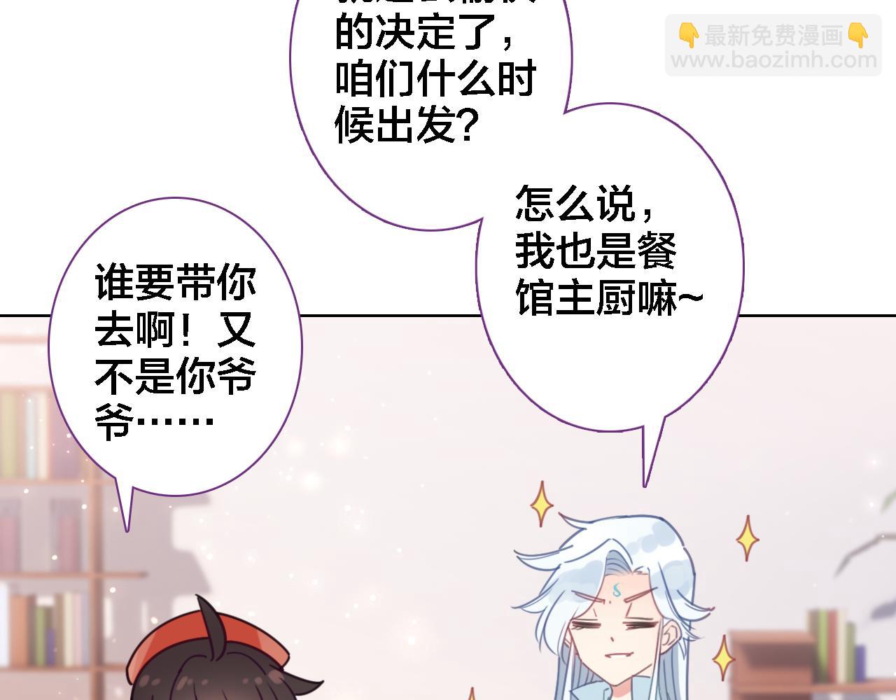 第10话 去看爷爷吧(1/2)-第11话