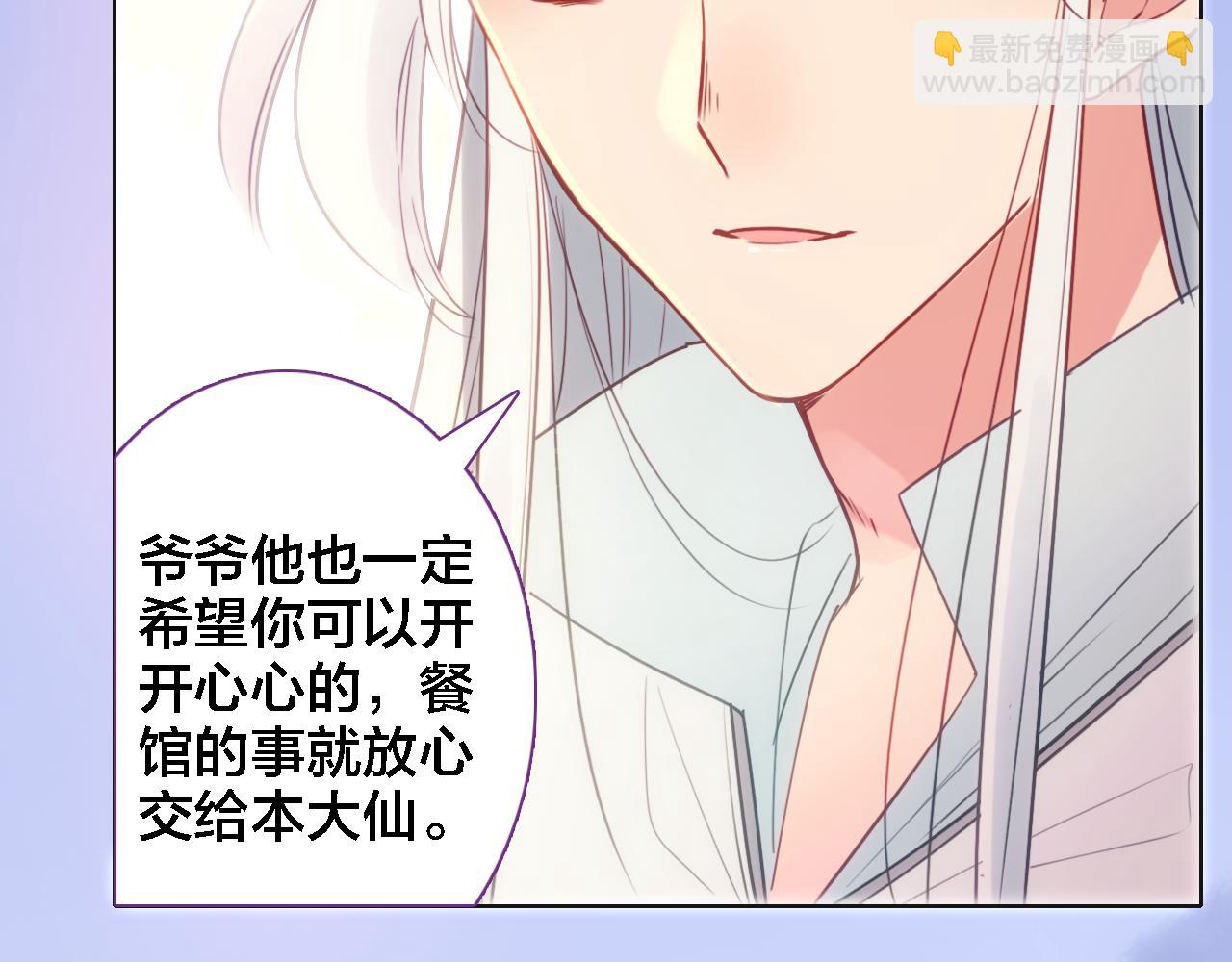 第10话 去看爷爷吧(1/2)-第11话