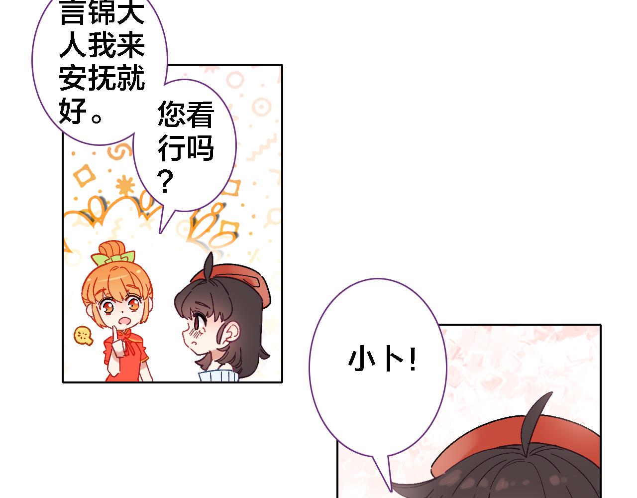 第12话 不会离开(1/2)-第13话