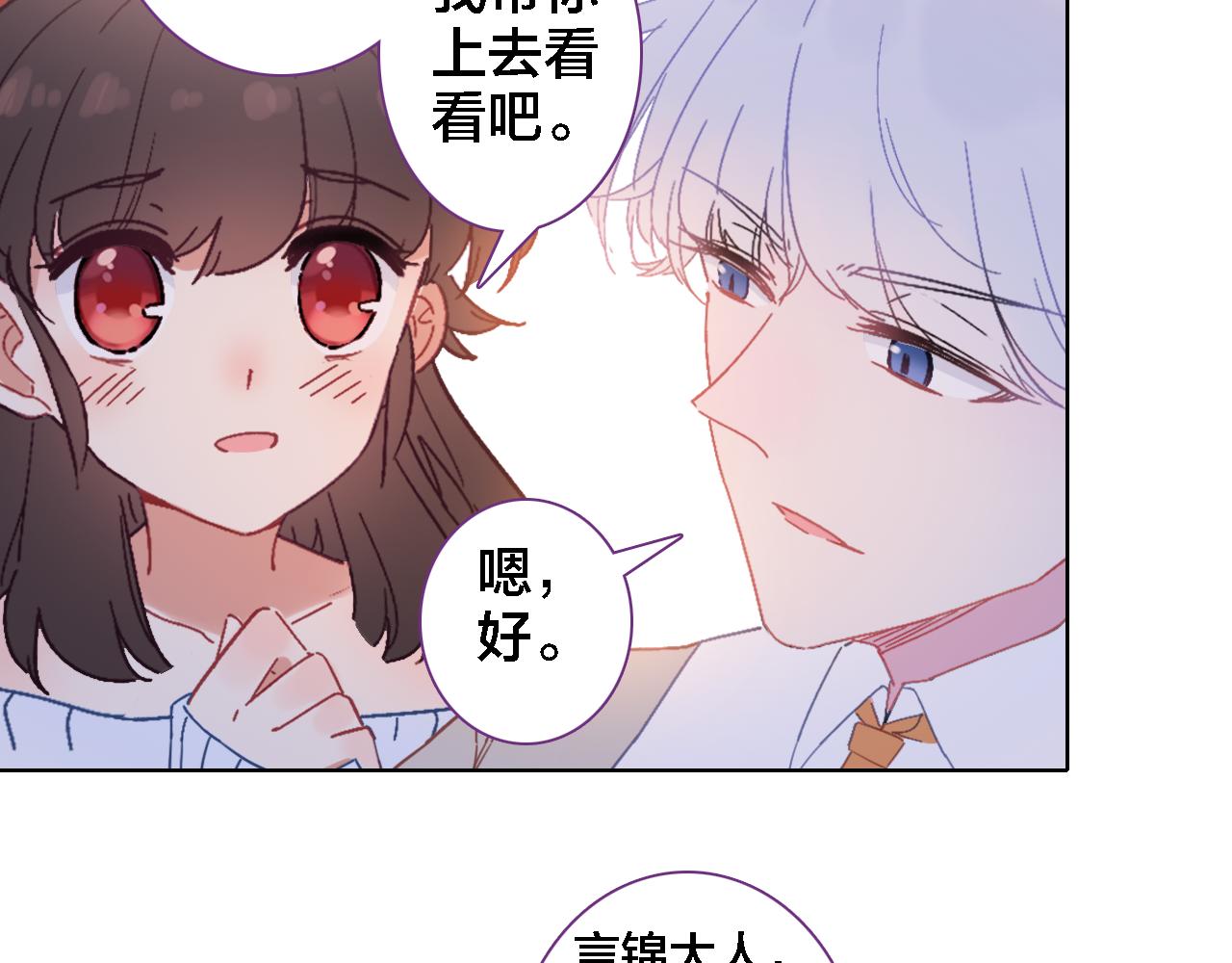 第12话 不会离开(1/2)-第13话