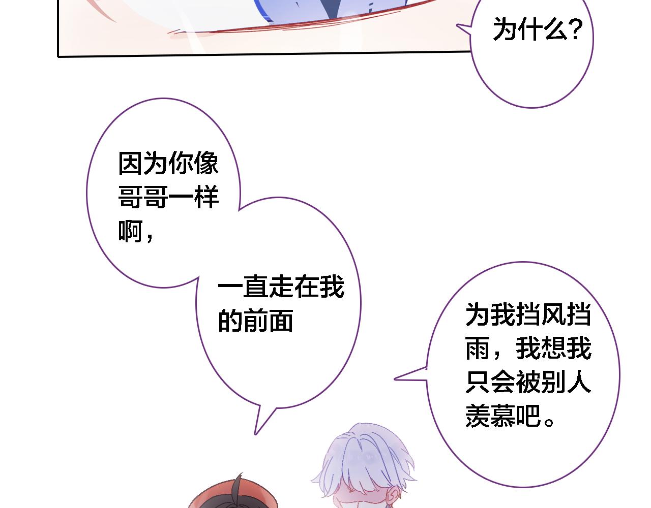 第12话 不会离开(1/2)-第13话