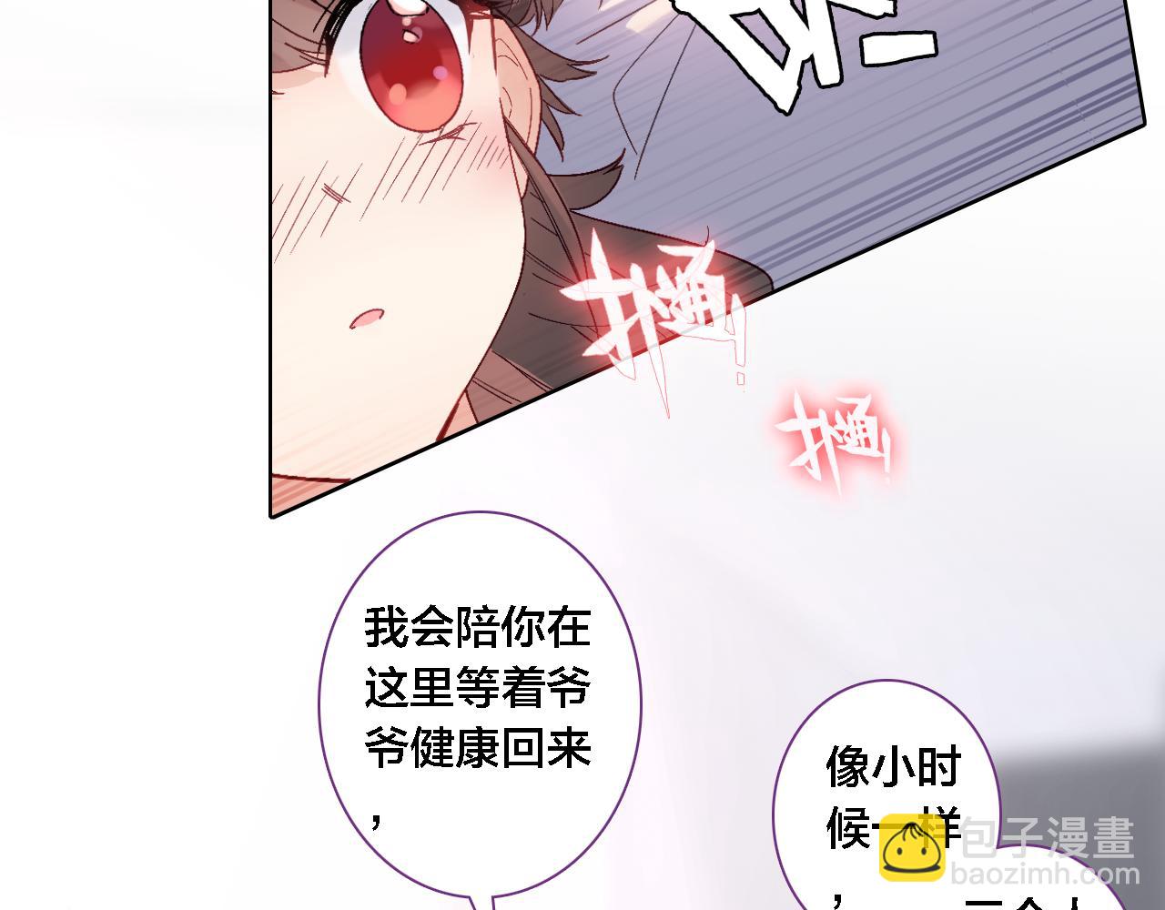 第12话 不会离开(1/2)-第13话