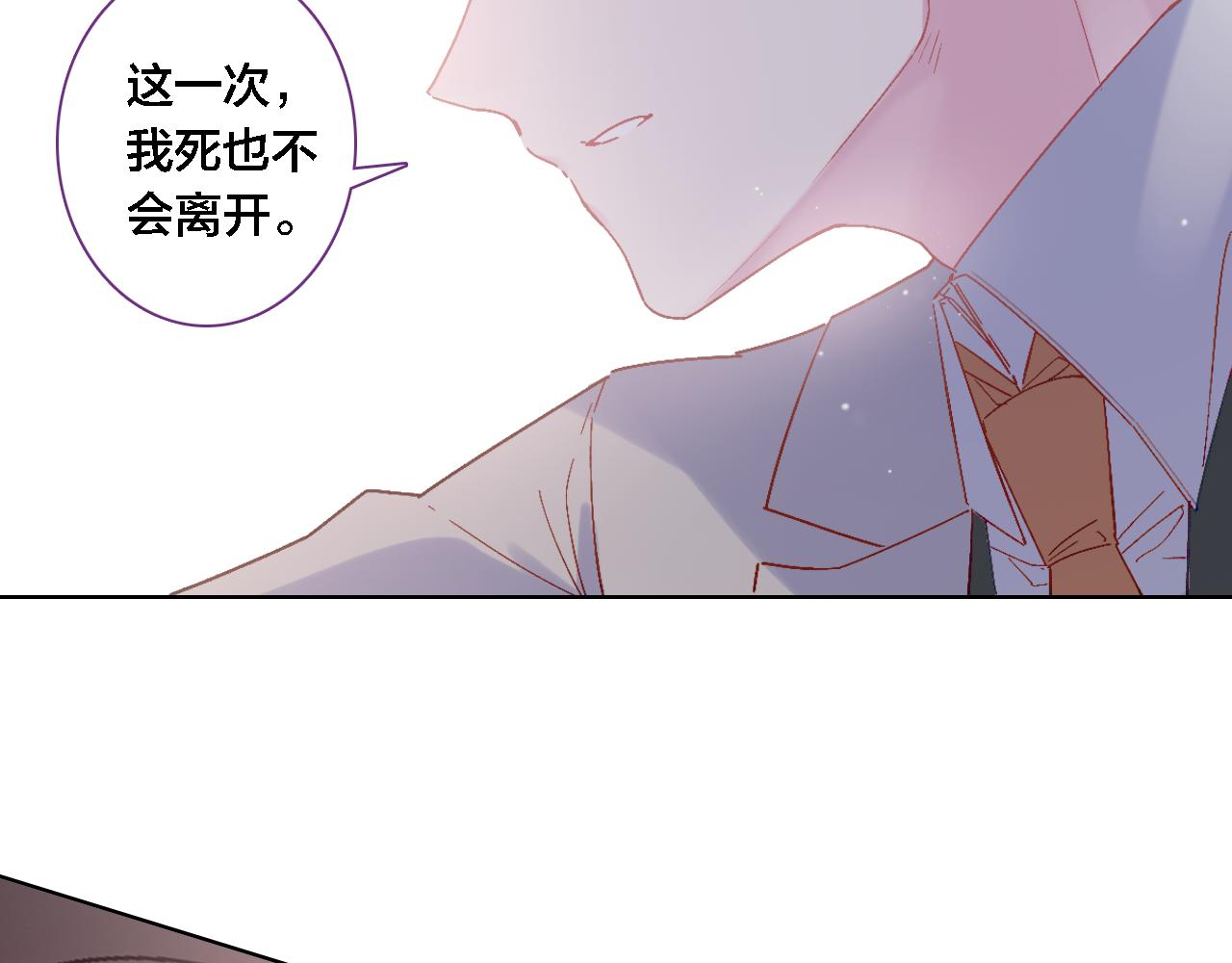 第12话 不会离开(1/2)-第13话