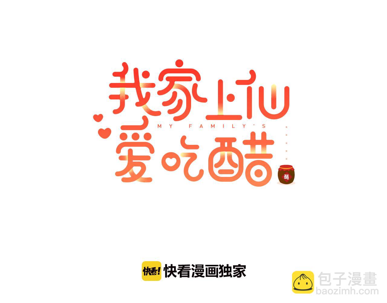 第12话 不会离开(1/2)-第13话