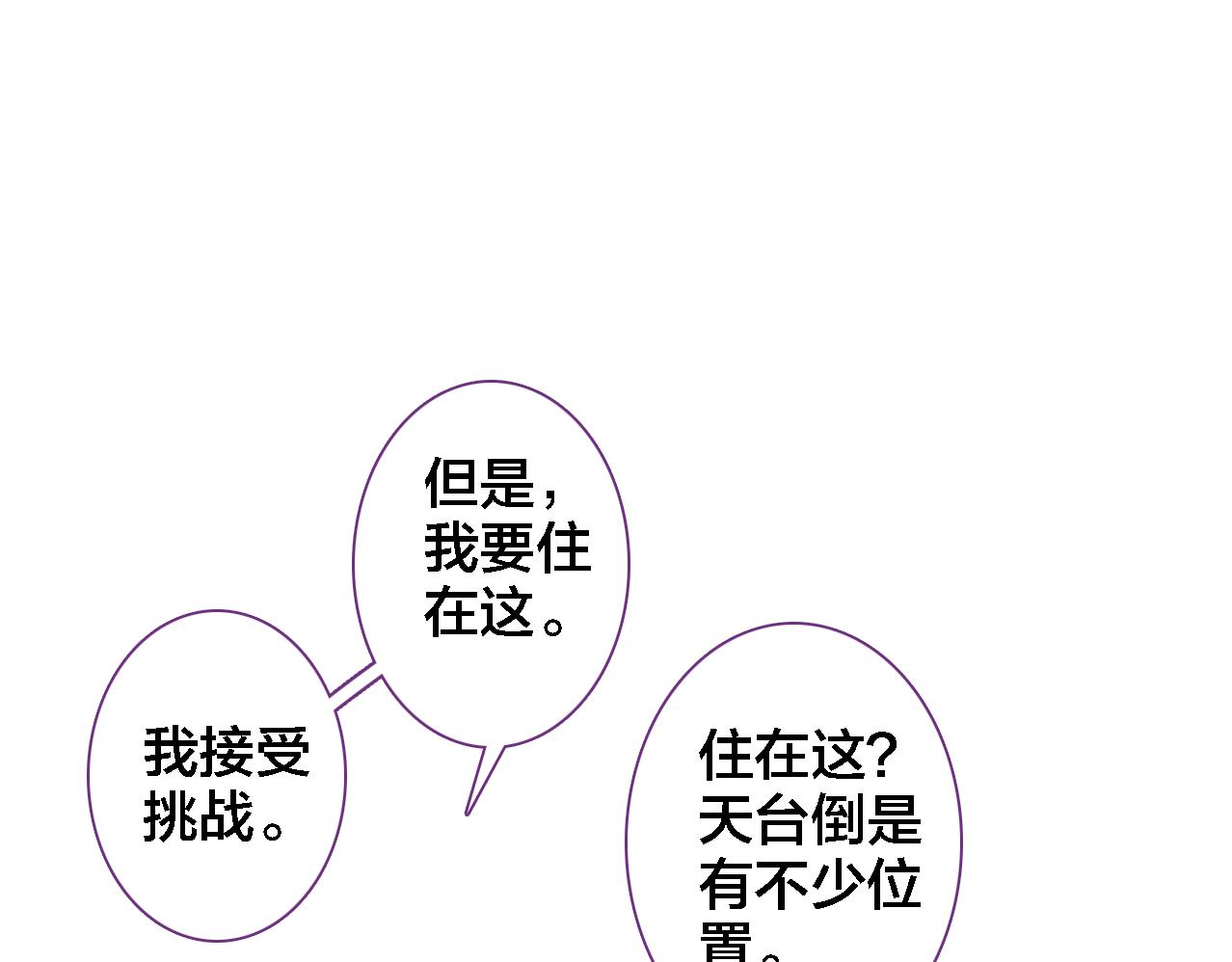 第12话 不会离开(1/2)-第13话