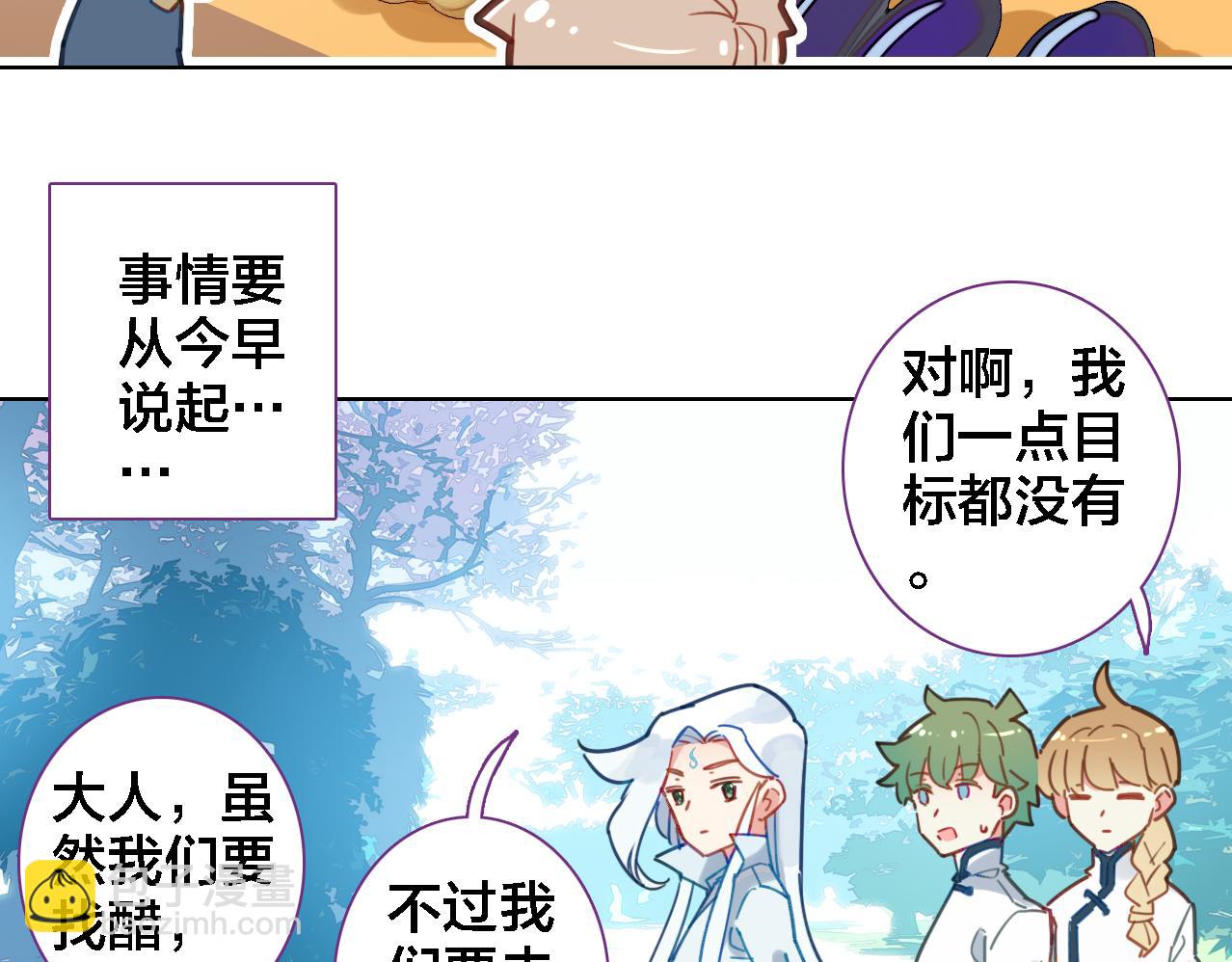 第14话 生死边缘(1/3)-第15话