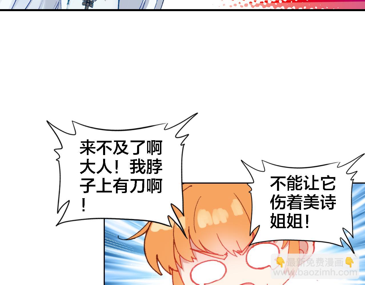 第16话 又&ldquo;变身&rdquo;了(1/2)-第17话