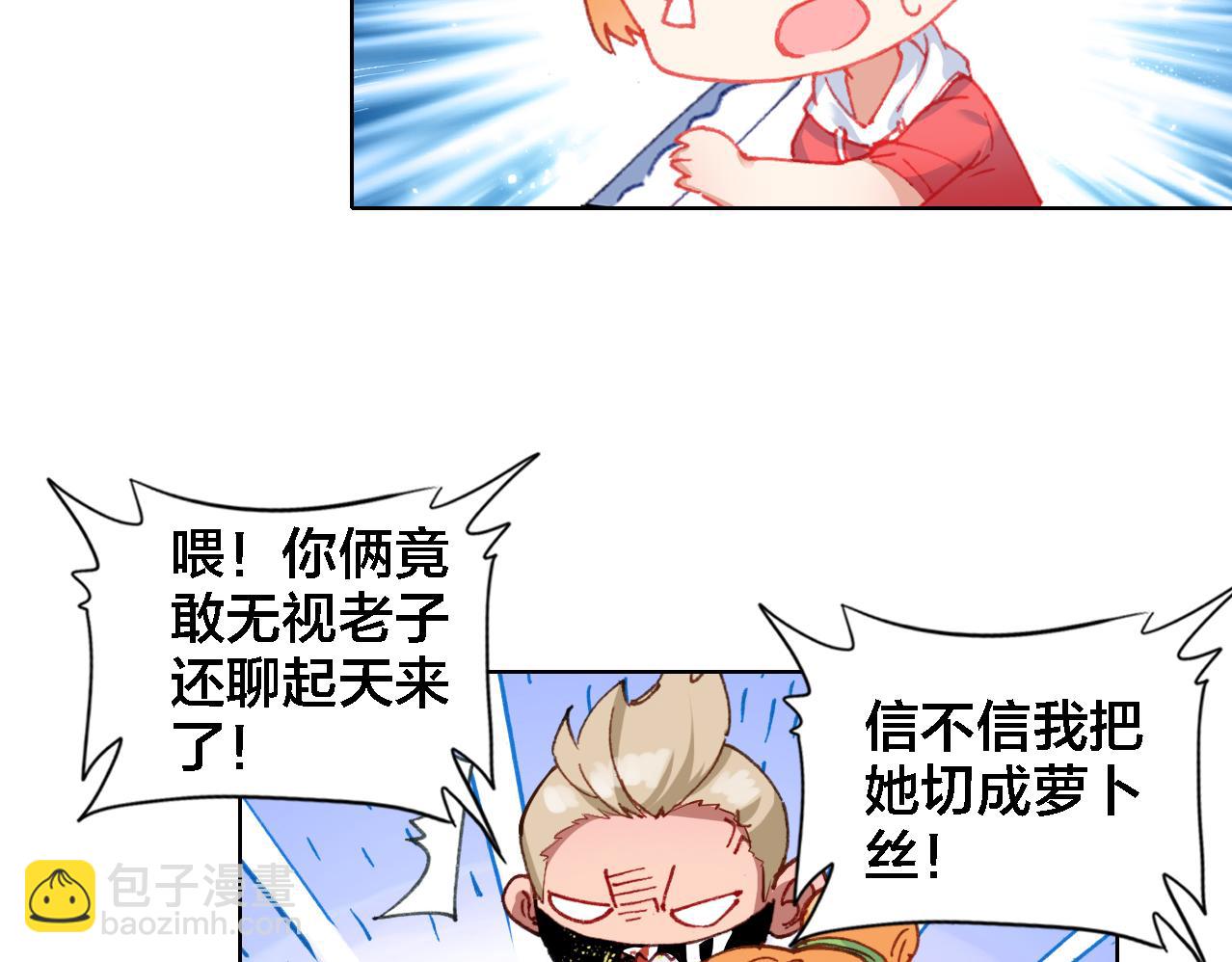 第16话 又&ldquo;变身&rdquo;了(1/2)-第17话