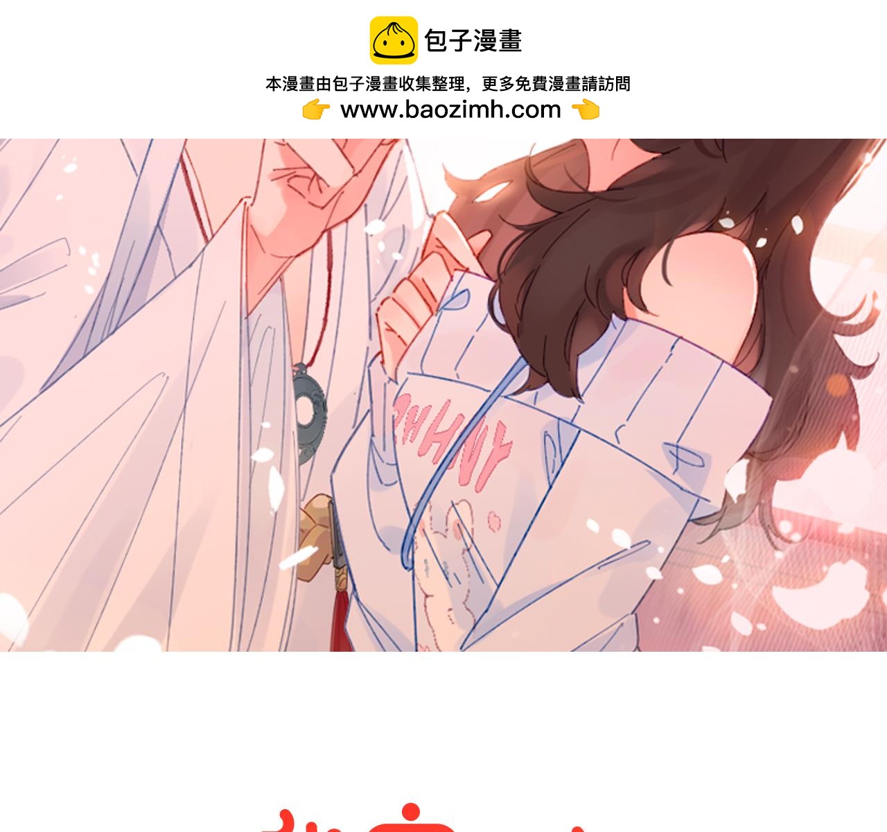 第16话 又&ldquo;变身&rdquo;了(1/2)-第17话