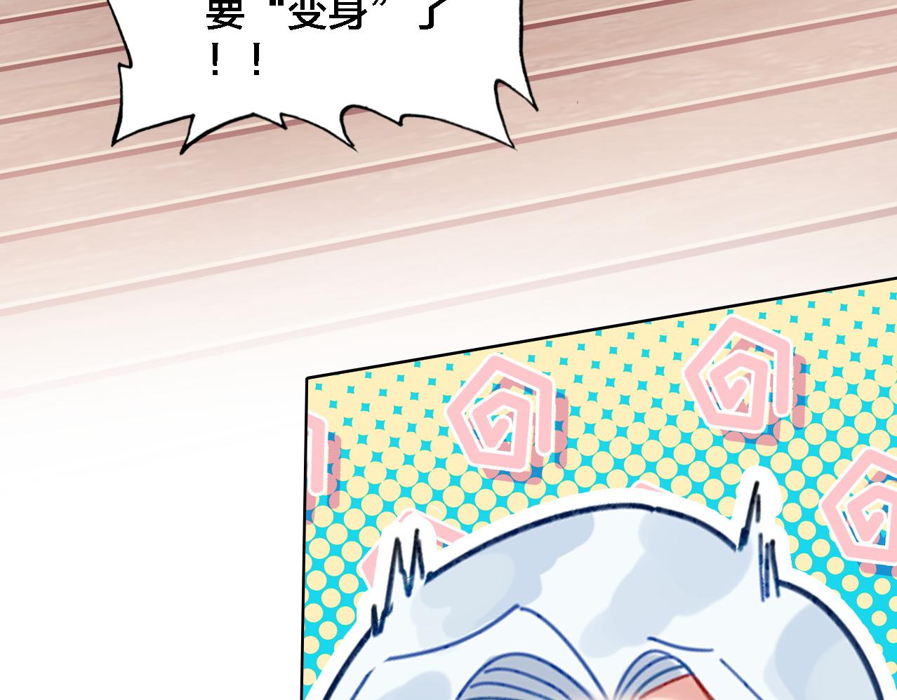 第16话 又&ldquo;变身&rdquo;了(1/2)-第17话