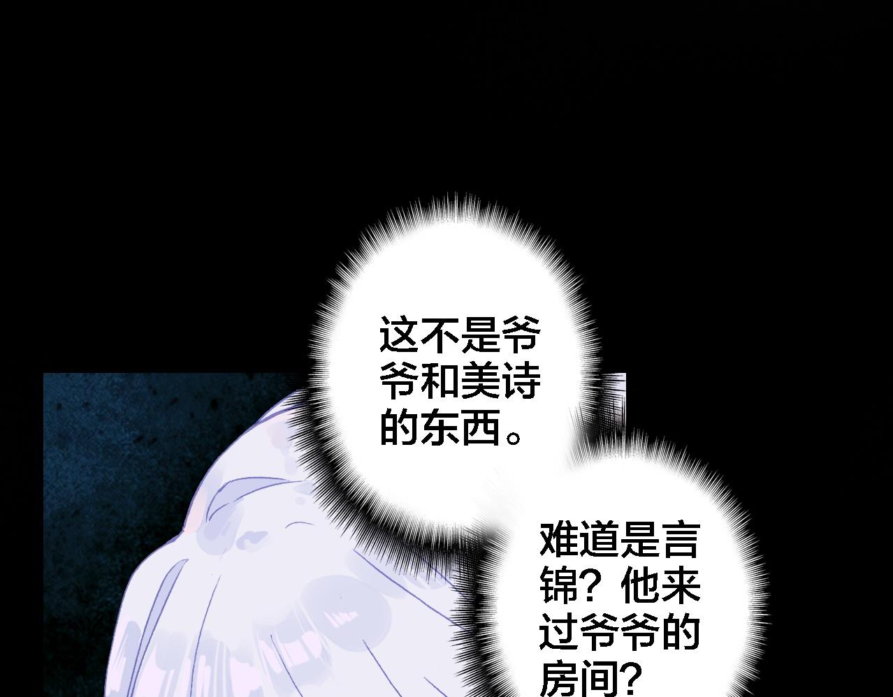 第18话 记忆(1/3)-第19话