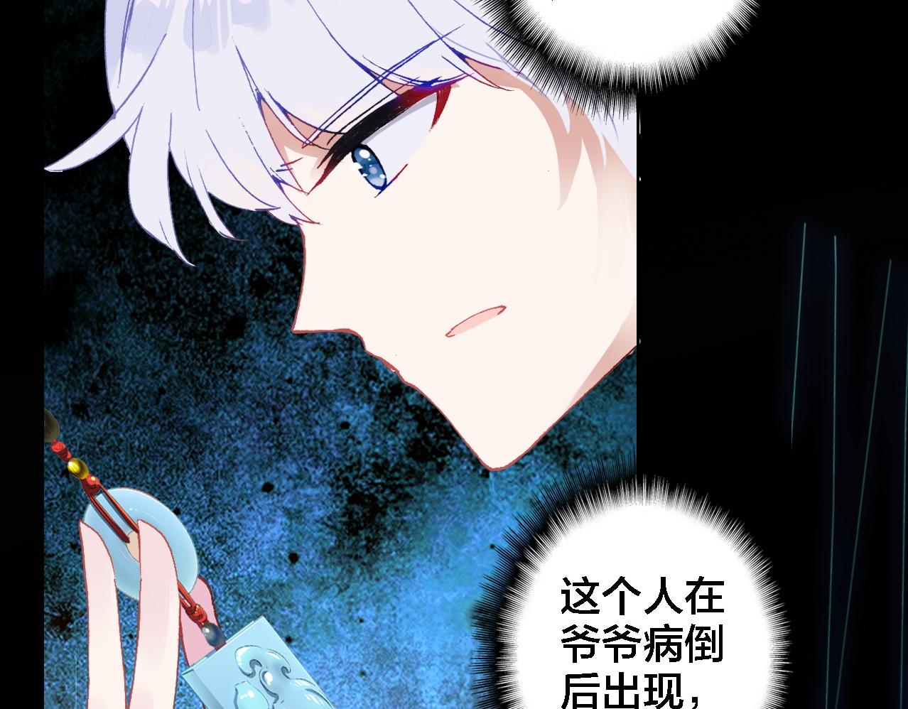 第18话 记忆(1/3)-第19话