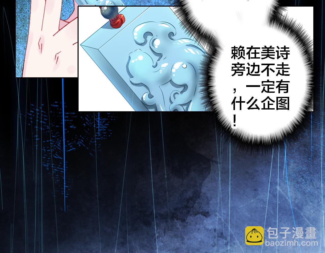 第18话 记忆(1/3)-第19话