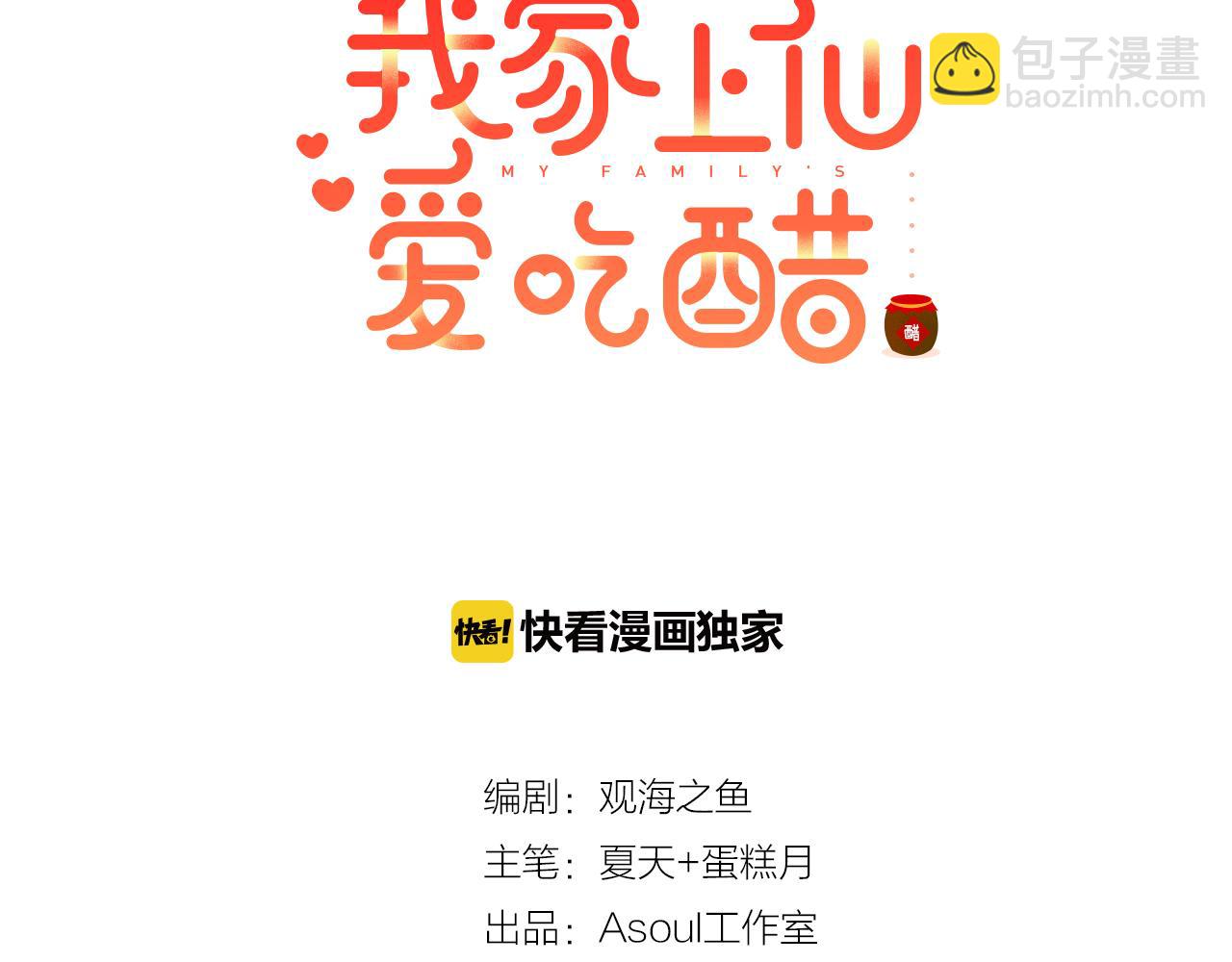 第18话 记忆(1/3)-第19话