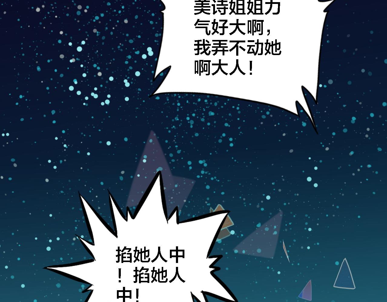 第18话 记忆(1/3)-第19话