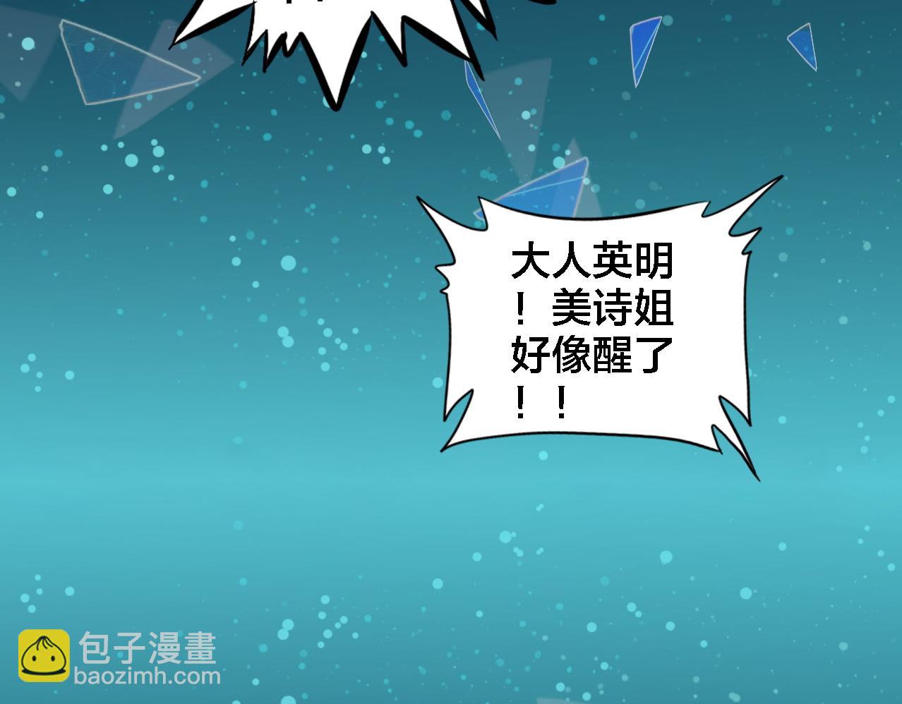 第18话 记忆(1/3)-第19话