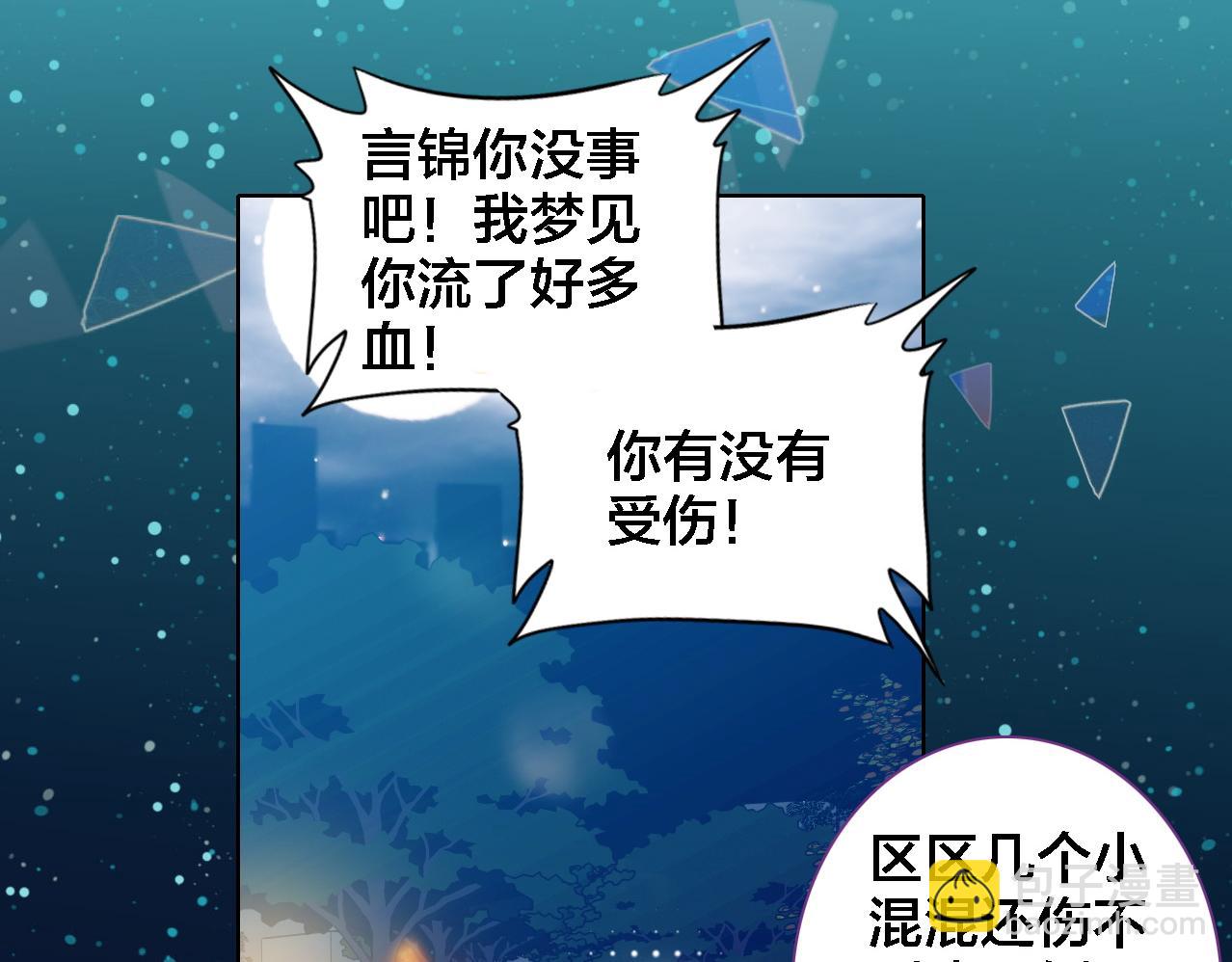 第18话 记忆(1/3)-第19话