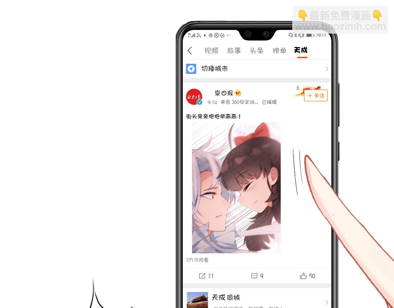 第18话 记忆(1/3)-第19话