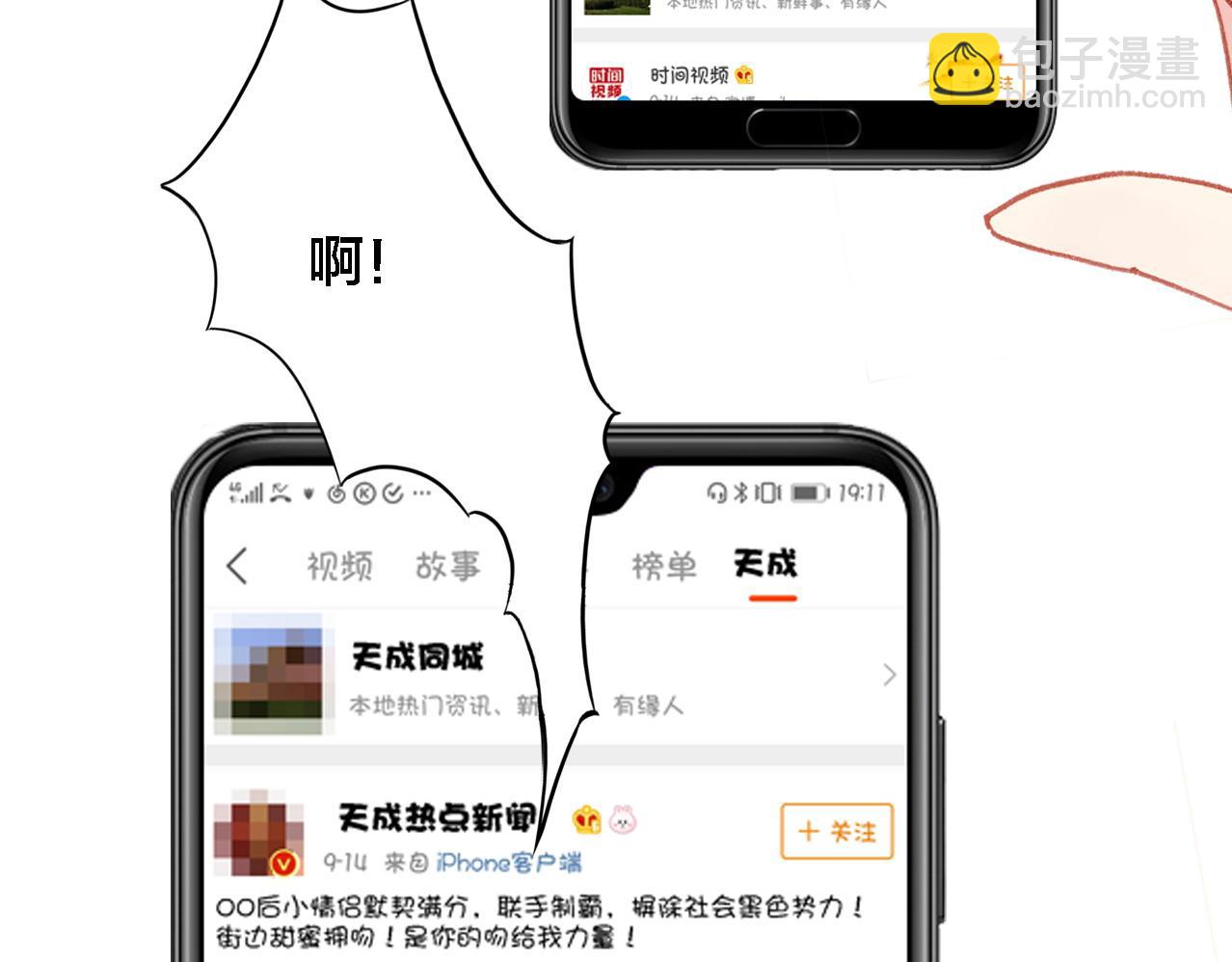 第18话 记忆(1/3)-第19话