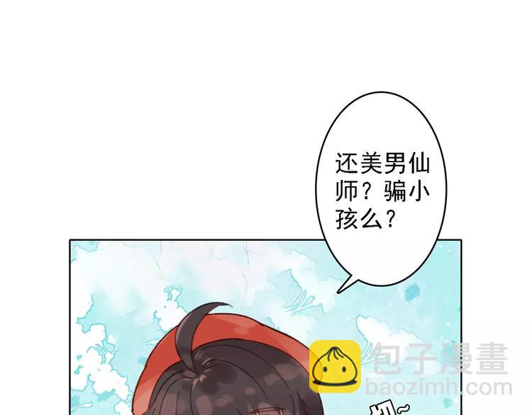 第2话 我可是天庭御厨(1/2)-第3话