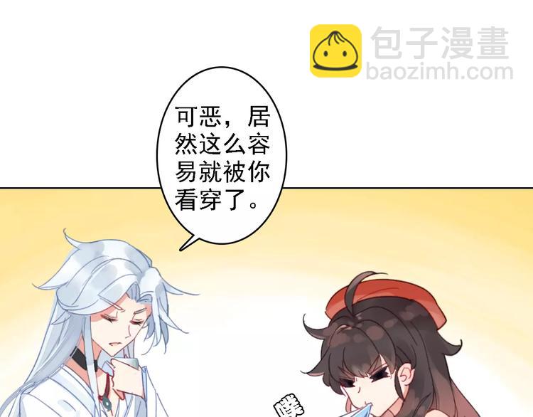 第2话 我可是天庭御厨(1/2)-第3话