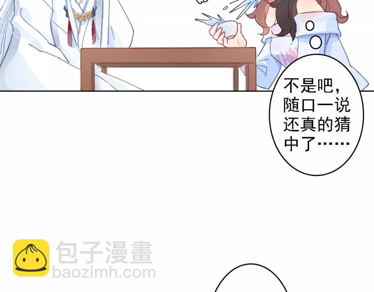 第2话 我可是天庭御厨(1/2)-第3话