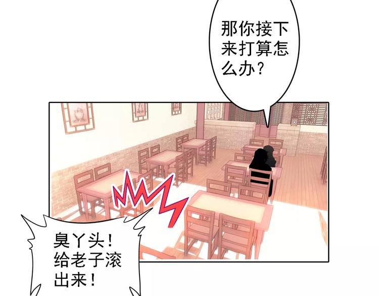 第2话 我可是天庭御厨(1/2)-第3话