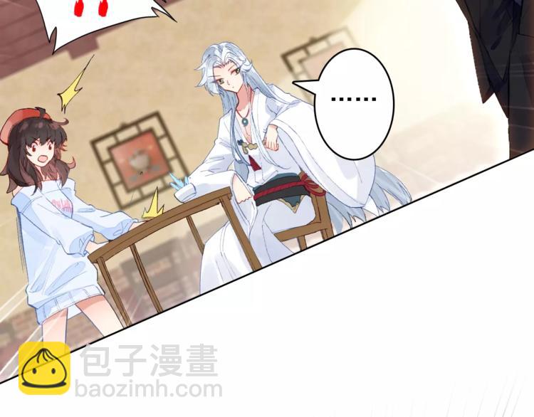 第2话 我可是天庭御厨(1/2)-第3话