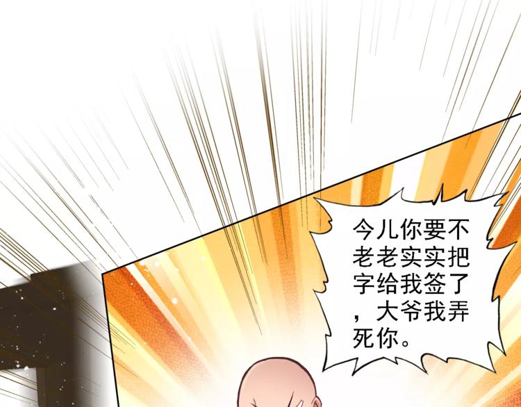 第2话 我可是天庭御厨(1/2)-第3话