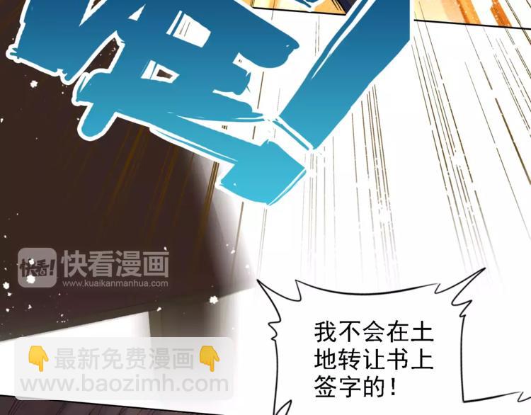 第2话 我可是天庭御厨(1/2)-第3话