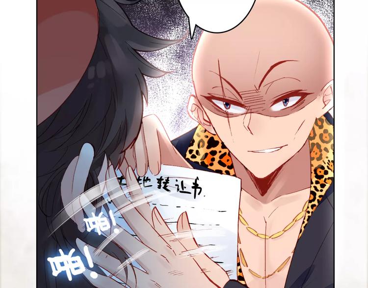 第2话 我可是天庭御厨(1/2)-第3话