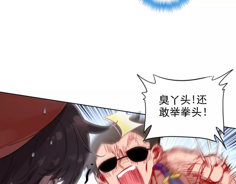 第2话 我可是天庭御厨(1/2)-第3话