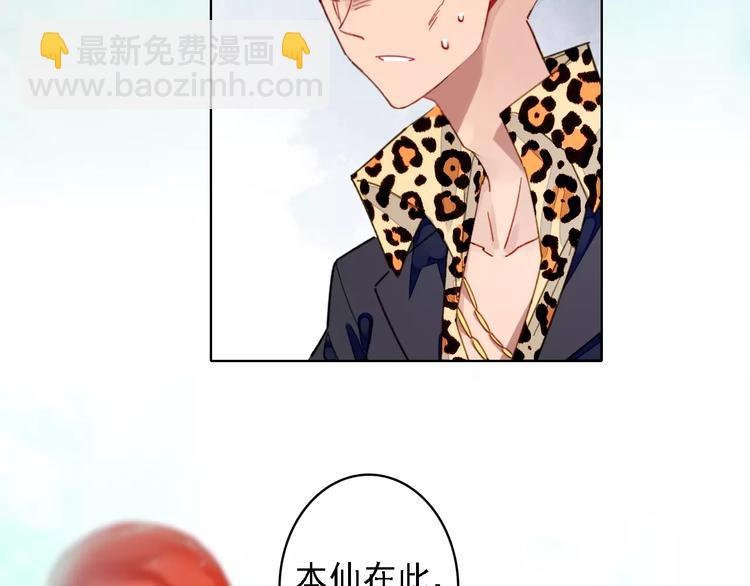 第2话 我可是天庭御厨(1/2)-第3话