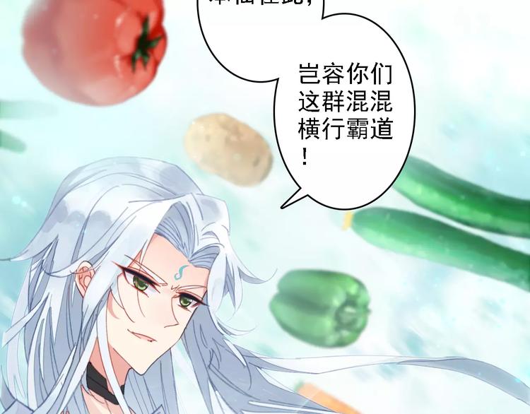 第2话 我可是天庭御厨(1/2)-第3话